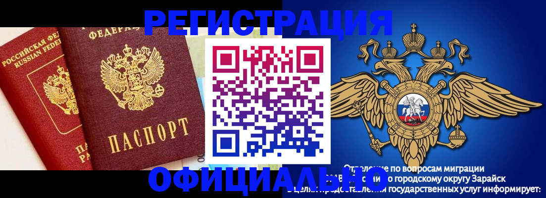 прописка гарантия в Новоалтайске